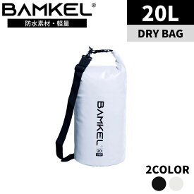 BAMKEL(バンケル) ウォータープルーフバッグ 20L 大容量 選べる2カラー ドラム型 サップバッグ ランタンケース ツールボックス ギアケース 防水 収納 アウトドア キャンプ 韓国ブランド ホワイト 正規品