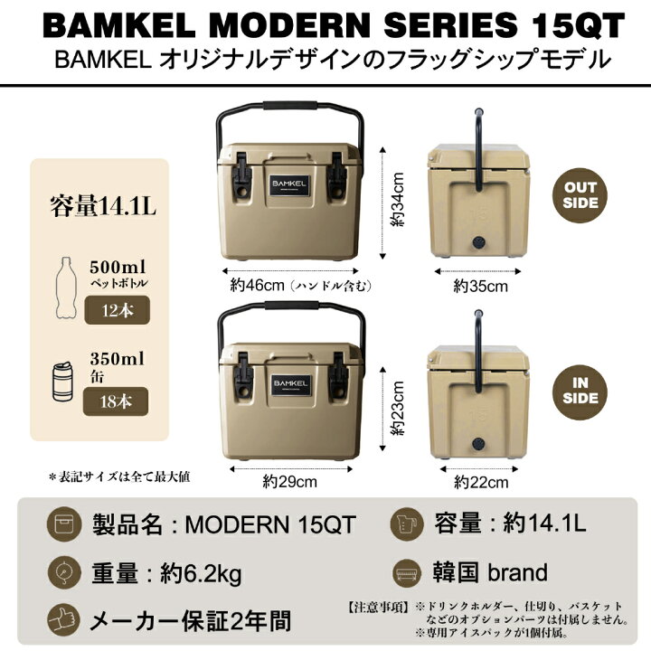 楽天市場】BAMKEL(バンケル) モダン クーラーボックス 14.1L 長時間 