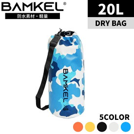 BAMKEL(バンケル) ウォータープルーフバッグ 20L 大容量 選べるカラー ドラム型 サップバッグ ランタンケース ツールボックス ギアケース 防水 収納 アウトドア キャンプ 韓国ブランド ブルースカイ 正規品