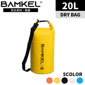 BAMKEL(バンケル) ウォータープルーフバッグ 20L 大容量 選べるカラー ドラム型 サップバッグ ランタンケース ツールボックス ギアケース 防水 収納 アウトドア キャンプ 韓国ブランド イエロー 正規品