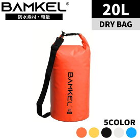 BAMKEL(バンケル) ウォータープルーフバッグ 20L 大容量 選べるカラー ドラム型 サップバッグ ランタンケース ツールボックス ギアケース 防水 収納 アウトドア キャンプ 韓国ブランド オレンジ 正規品