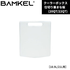 BAMKEL(oP) d؂茓܂Ȕ 18.9L/21Lp N[[{bNX _/NVbN JX^ p[e[V{[h n[hN[[ AEghA Lv ؍uh Ki
