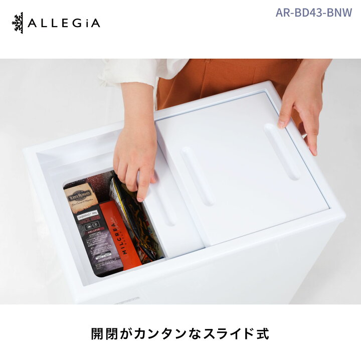 楽天市場】アレジア 冷凍庫 小型 41L 上開き スリム ミニ冷凍庫 寝室 