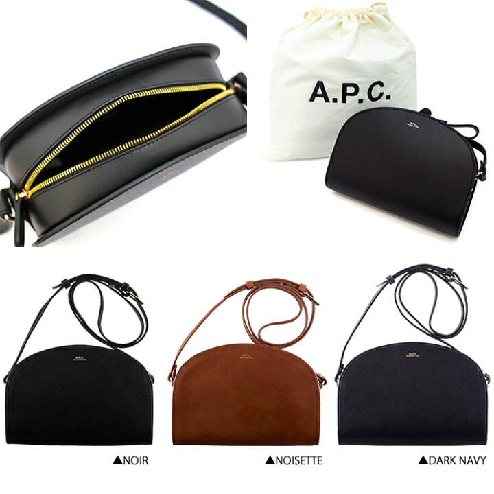 楽天市場】APC アーペーセー レザー ハーフムーン ショルダーバッグ 全  