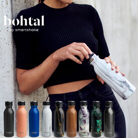 bohtal ボータル 600ml by smartshake ステンレスボトル 水筒 600ml 全9デザイン 保温 保冷 おしゃれ 直飲み マイボトル