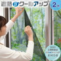 夏は涼しく＆冬は暖かく夏冬兼用！一人で貼れる窓用断熱シートのおすすめを教えて！