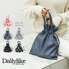 【メール便可】 Dailylike デイリーライク コンパクト巾着エコバッグ Sサイズ 全5デザイン String Bag トートバッグ ショッピングバッグ レジバッグ