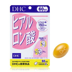 【メール便可】 DHC ヒアルロン酸 60日分