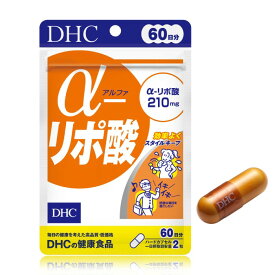 【メール便可】 DHC α（アルファ）-リポ酸 60日分
