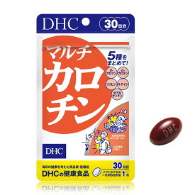 【メール便可】 DHC マルチカロチン 30日分