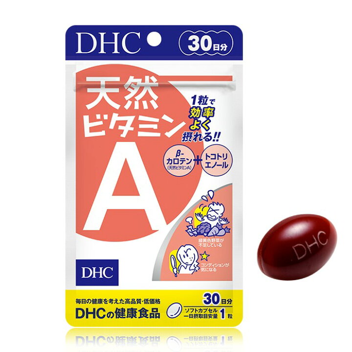 楽天市場】【メール便可】 DHC 天然ビタミンA 30日分 : アクアベース