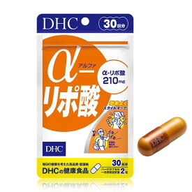 【メール便可】 DHC α（アルファ）-リポ酸 30日分