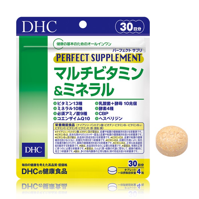 【メール便可】 DHC パーフェクト サプリ マルチビタミン＆ミネラル 30日分