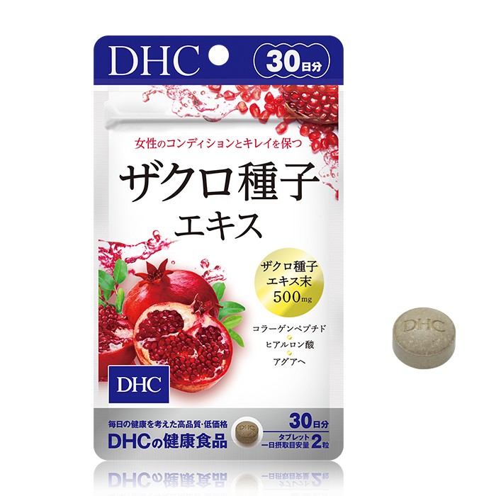  DHC ザクロ種子エキス 30日分