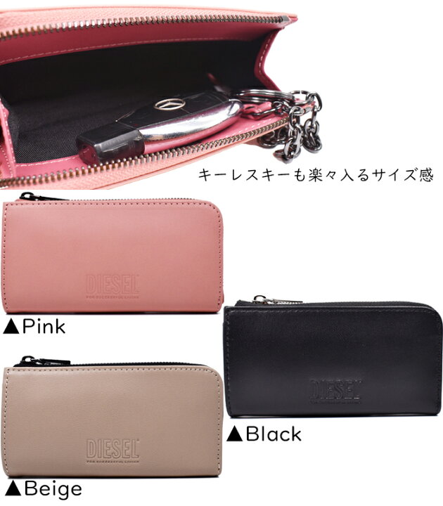 楽天市場】DIESEL ディーゼル キーレスキーケース マルチケース 全3色 