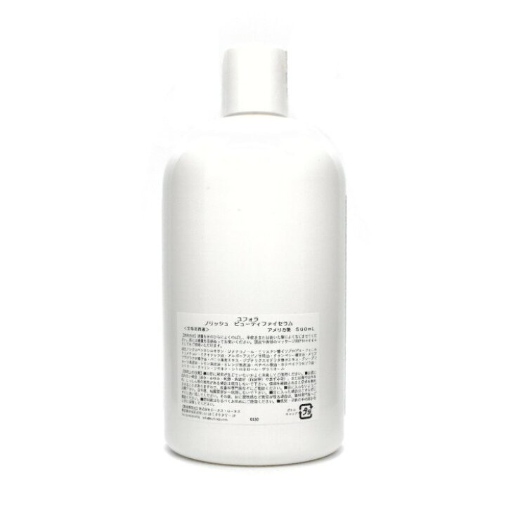 楽天市場】eufora ユフォラ ノリッシュ ビューティファイセラム＜全身  