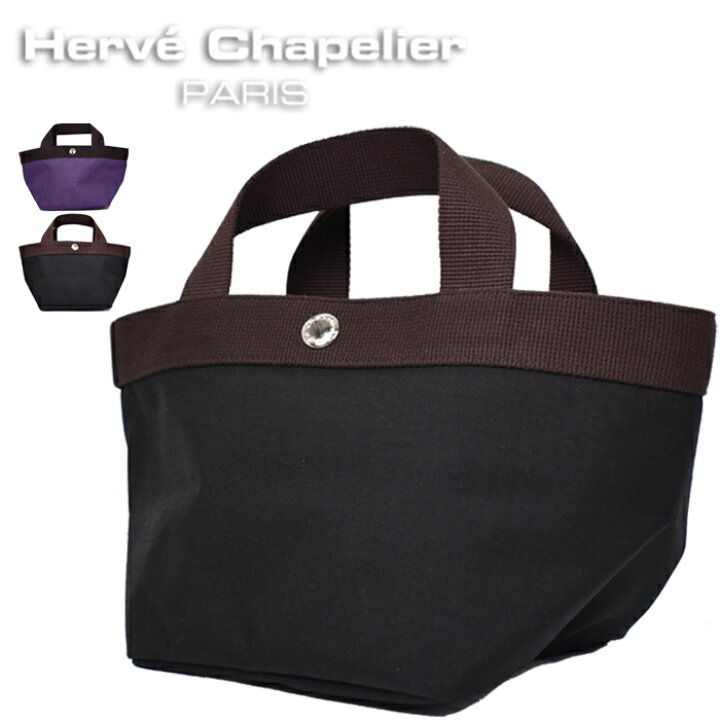 楽天市場】Herve Chapelier エルベシャプリエ コーデュラ舟型トートS 