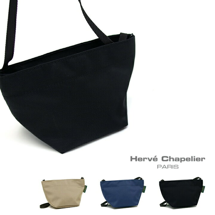 楽天市場】Herve Chapelier エルベシャプリエ ナイロン舟型ショルダー 