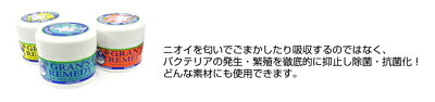 GRAN'SREMEDYグランズレメディ靴用消臭・殺菌パウダー各50g全3タイプ(レギュラー/フローラル/クールミント)