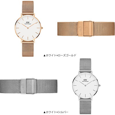 【並行輸入品】DanielWellingtonダニエルウェリントン腕時計ClassicPetite32mmクラシックペティット全4色レディースメッシュベルト