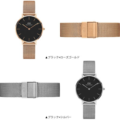 【並行輸入品】DanielWellingtonダニエルウェリントン腕時計ClassicPetite32mmクラシックペティット全4色レディースメッシュベルト