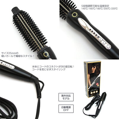 AGETUYAアゲツヤロールブラシアイロンヘアアイロン25mmブラック