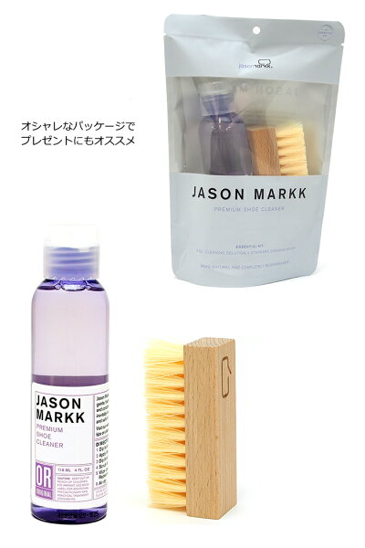 JASONMARKKジェイソンマークスニーカークリーナーESSENTIALKITエッセンシャルキットスニーカーケア洗剤ブラシセット汚れ落とし靴磨き