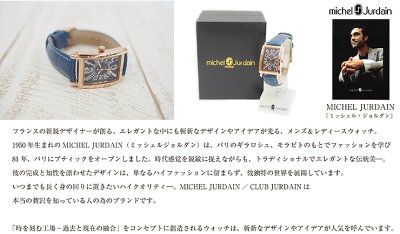【送料無料】【当店限定モデル】MICHELJURDAINミッシェルジョルダン天然ダイヤレザーベルトSL-3000-8PG/時計/ウォッチ/レディース