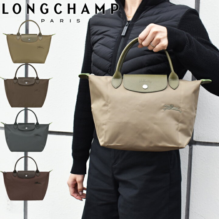 楽天市場】LONGCHAMP ロンシャン ル・プリアージュ グリーン 折り畳み  