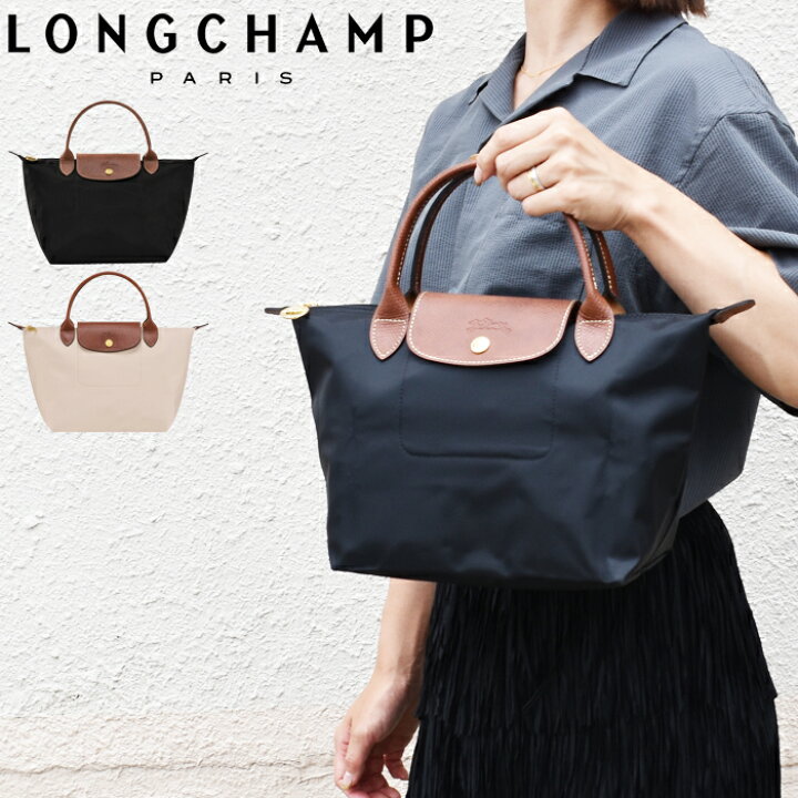 楽天市場】LONGCHAMP ロンシャン ル・プリアージュ オリジナル 