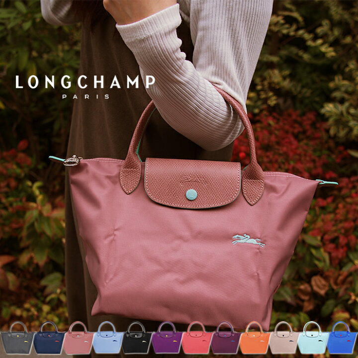 楽天市場 Longchamp ロンシャン ル プリアージュ クラブ 折り畳みトートバッグ Sサイズ 全12色 Le Pliage Club 1621 619 プリアージュ 70周年 アクアベース