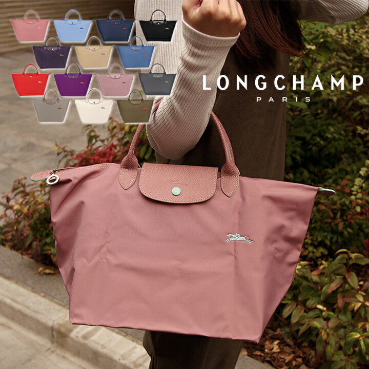 楽天市場 Longchamp ロンシャン ル プリアージュ クラブ 折り畳みトートバッグ Mサイズ 全14色 Le Pliage Club 1623 619 プリアージュ 70周年 アクアベース