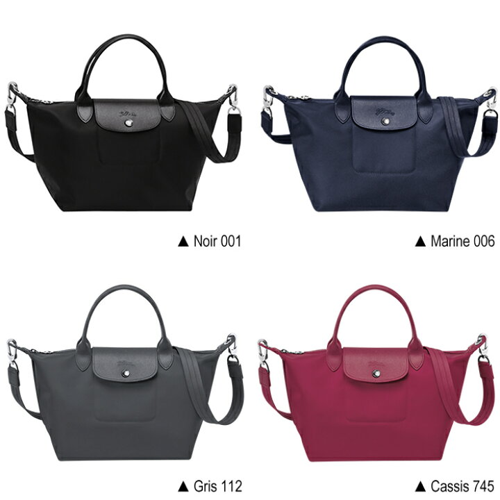 楽天市場 Longchamp ロンシャン ル プリアージュ ネオ トートバッグ 2wayショルダーバッグ ナイロン レザー 1512 578 全4色 Sサイズ アクアベース