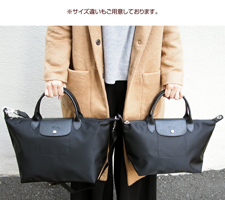 楽天市場 Longchamp ロンシャン ル プリアージュ ネオ トートバッグ 2wayショルダーバッグ ナイロン レザー 1512 578 全4色 Sサイズ アクアベース