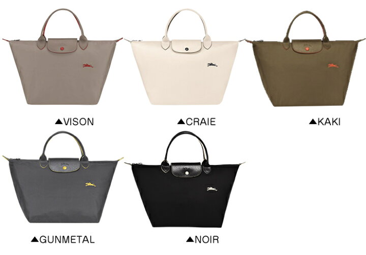 Longchamp プリアージュ 70周年 M 限定カラー ハンドバッグ