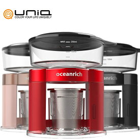 UNIQ x oceanrich ユニーク オーシャンリッチプラス 自動ドリップコーヒーメーカー 全3色 ドリッパー MAX250ml 送料無料