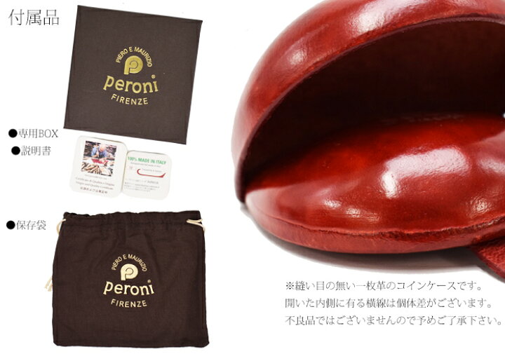 楽天市場】PERONI ペローニ 594 コインケース 小銭入れ 全20色 