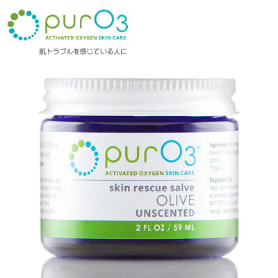 【日本未発売】PurO3OzonatedオゾンクリームOliveOilオリーブオイル59mL