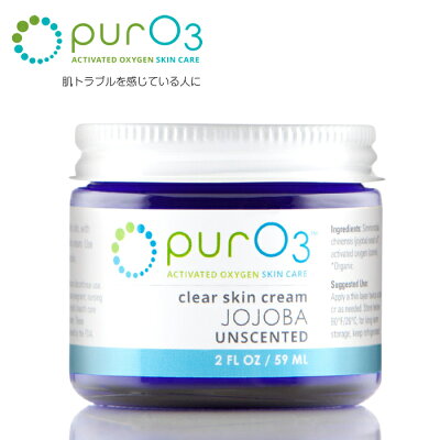 【日本未発売】PurO3OzonatedJojobaOilオゾンクリーム/ピュアークリームホホバ59ml