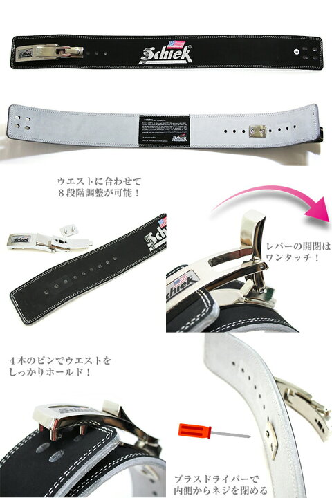 楽天市場】Schiek シーク レバーアクションパワーベルト リフティング