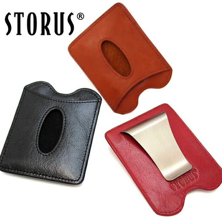 贈り物ギフト STORUS ストラス スマートマネークリップ web限定色 名入れ送料無料 シンプル・プレゼント・ギフト対応・カード・財布・彼氏・父の日・クリスマス・オリジナルギフト
