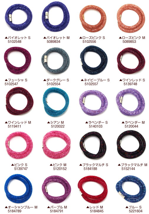 楽天市場】SWAROVSKI スワロフスキー Stardust スターダスト 