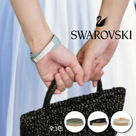 SWAROVSKI スワロフスキー Vio Cielo レディース 二連ブレスレット 全3色 スワロフスキー ブレスレット