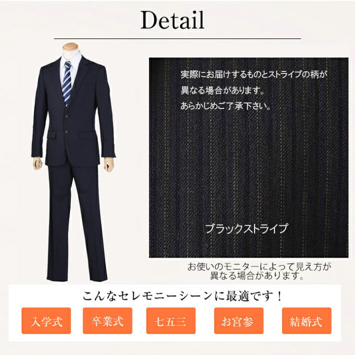 楽天市場 レンタル メンズ スーツ レンタル 基本4点セット 結婚式 卒業式 卒園式 入学式 入園式 就活 ビジネススーツ リクルートスーツ ブラックストライプスーツ Y体 レンタルのアーベル 楽天市場 レンタル メンズ スーツ レンタル 基本4点セット 結婚式 卒業式 卒園式 入学式 入園式 就活 ビジネススーツ リクルートスーツ ブラックストライプスーツ Y体 レンタルのアーベル