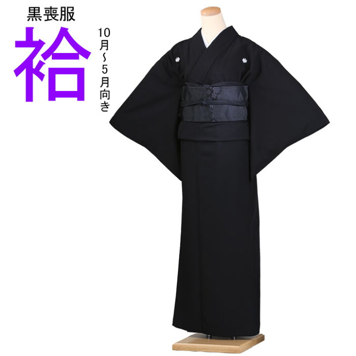 楽天市場】喪服レンタル 喪服着物 黒着物 3泊4日レンタル女性用喪服 
