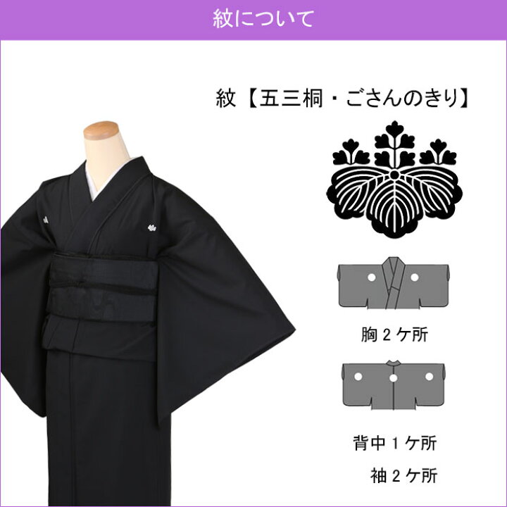 楽天市場】夏用 喪服 着物 絽着物 喪服着物 黒着物 夏絽 喪服 着物  
