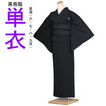 楽天市場】喪服 セット（着物セット｜和服）：レディースファッション 