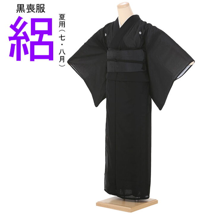 楽天市場】夏用 喪服 着物 絽着物 喪服着物 黒着物 夏絽 喪服 着物  
