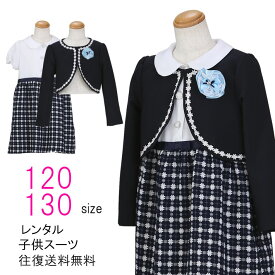 楽天市場 卒業式 女の子 スーツ レンタルの通販