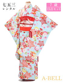 【レンタル】七五三 着物 7歳 フルセット レンタル 結び帯 レンタル 七五三 女の子 七五三 レンタル 7歳女の子 結び帯 F010 753w 7saiw 7saimusuiobi 115-125wcm 青系